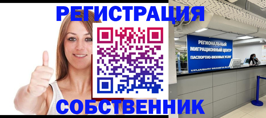 прописка регистрация в Калтане