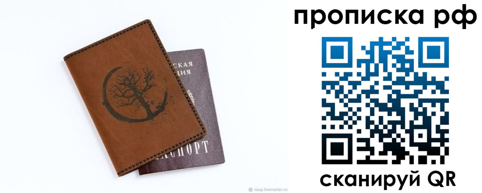 миграционный учет в Калтане