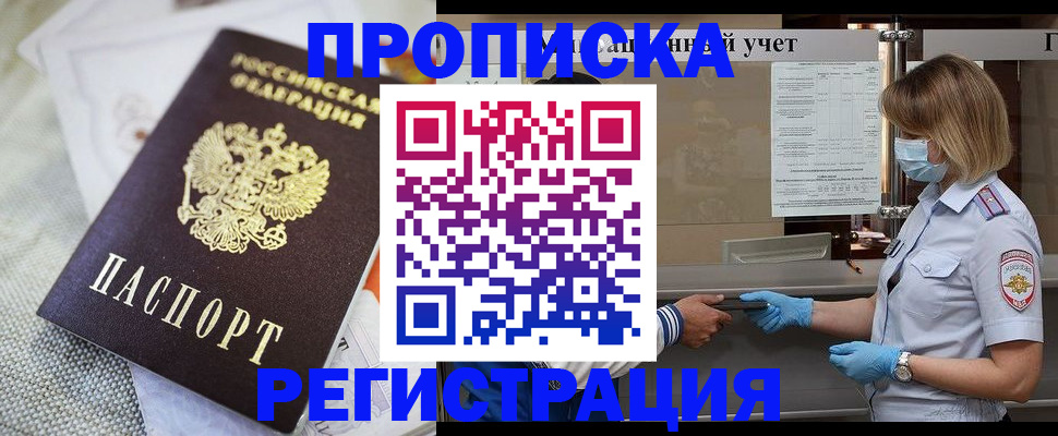 прописка иностранных граждан в Калтане